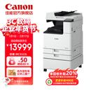 佳能（Canon）大型打印机iRC3322L 商用办公a3a4彩色复合机双面复印扫描自动输稿器/WiFi/工作台(3222L升级版)