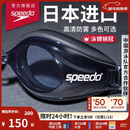 速比涛（Speedo）Edge进口精工泳镜高清防水防雾游泳训练装备男女通用 黑色/烟灰