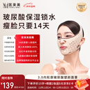 医束美提拉面罩面部提拉v脸神器紧致提拉面雕 3.0内轮廓 元旦新年礼物