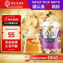 同仁堂品牌北京同仁堂菊花50g 安徽贡菊 胎菊饱满大朵菊花茶 养生茶