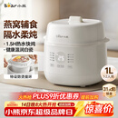 小熊（Bear）电炖盅 电炖锅 炖汤盅电炖锅 宝宝辅食锅 煮粥锅 燕窝炖盅 隔水炖锅1-2人煲汤锅1L炖汤锅DDZ-E10N1