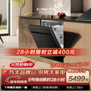 方太【嵌入式洗碗机V16】 重磅新品熊猫系列全新升级19套+2超大容量 100℃独立蒸汽消杀超一级水效