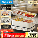 美的（Midea）电火锅鸳鸯锅烤肉锅火锅专用锅0氟涂层超薄速沸电火锅多功能锅料理锅分体式6.5L多用途锅DLS3322R2