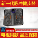 佟络宝脉冲健步器电视同款EMS脚底按摩通经络穴位足底健身 【旗舰遥控款】8种模式19挡位调节（1台装）