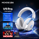 迈从（MCHOSE）V9 Pro游戏耳机头戴式电竞电脑耳机三角洲行动fps吃鸡听声辨位电竞芯片7.1声道无线蓝牙有线 【V9 Pro 无线7.1版】53mm大动圈-白蓝
