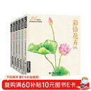 经典全集《6本彩铅》套装多肉彩铅花卉彩铅动物彩铅风景彩铅花鸟彩铅人物彩铅画零基础入门教程书籍杨建飞主编