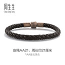 周生生【粗绳】转运珠Charme串珠配绳5mm粗版手绳 转运珠皮绳  AA21