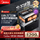 美的（Midea）暖阳消毒柜嵌入式家用 厨房餐具碗柜碗筷茶杯茶具 紫外线 110L三层大容量 110HQ2pro