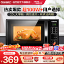 格兰仕（Galanz）微波炉 20升 大平板底盘 智能菜单 简单 家用微波炉 DG(B0)