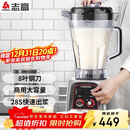 志高（CHIGO）豆浆机早餐店用食堂用磨浆机大容量破壁机现磨免滤全自动豆浆机 无加热 8L LN-198