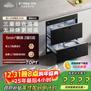 方太【嵌入式消毒柜J55E】家用 双层消毒碗筷柜 5分钟瞬消 110L大容量 三重组合消毒 国家补贴