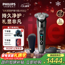 飞利浦（PHILIPS）电动剃须刀全新一代旋护式新9系Lite-新旗舰入门 0.00纳米净剃刮胡刀 生日圣诞礼物送男友国家补贴