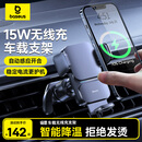 倍思 车载手机支架 汽车出风口导航无线充电器全自动快充苹果安卓通用