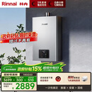 林内（Rinnai）【小蛮腰Pro plus】16升极光灰燃气热水器  超能恒温芯 恒温热水器16GD33（JSQ31-GD33）