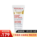 MAVALAMavala护甲类产品 甲面亮泽磨砂膏15ml 提亮滋润亮泽（一只装）