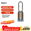 戴森（DYSON）PH05空气加湿净化风扇 兼空气净化器 过滤病毒 无雾加湿 除甲醛除PM2.5 宠护认证 黑金色