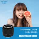 唯卓仕（VILTROX）AF 35mm F1.7 E索尼口大光圈自动对焦人文定焦镜头适用于a6400 FX30 a6700 ZV-E10II微单相机 