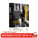 【作者亲签】机器时代：技术如何改变我们的工作和生活