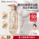 袋鼠妈妈准孕妇沐浴露专用准妈妈孕期舒缓保湿滋润润护洁肤保湿沐浴乳300g