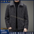 UOSO轻奢品牌毛呢夹克男冬季翻领加厚麻花皮毛一体双面穿颗粒绒外套 预估到手价2899 M 170