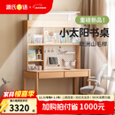 源氏木语儿童家具儿童学习桌实木简约书桌书架一体桌写字家用学生课桌护眼灯阳光桌 1.1米桌+1.08米大上架（带灯）