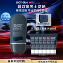 碧欧泉男士城市防护隔离乳30ml防晒 生日礼物新年礼物送男友