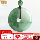 凤禧珠宝翡翠平安扣吊坠天然a货玉石吊坠项链玉佩男女士款新年礼物