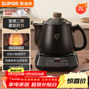 苏泊尔（SUPOR）3L煎药壶中药壶药膳两用煲养生壶全自动智能预约600W变频二煎分体式SW-30Y09