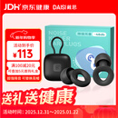 戴思（DAISI）超强隔音降噪耳塞睡眠专用工作午休学生自习防噪音防呼噜随身带