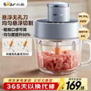小熊（Bear）绞肉机家用 悬浮双刀 绞馅机 婴儿辅食机 碎肉机 多功能料理肉馅搅拌机打蒜器 可调粗细QSJ-F03X2