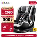 bebebus儿童安全座椅领航家汽车用0-8岁婴儿宝宝车载360度旋转 千岩灰