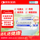 孚诺 复方多黏菌素B软膏10g/支*2盒装