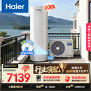 海尔（Haier）【小蓝瓶N7PRO】空气能热水器300升家用变频电辅一级能效智控双感温热泵家电补贴以旧换新上门安装