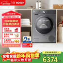 博世（BOSCH）云朵白6系 热泵 家用10KG大容量 除菌除螨 自清洁变频烘干机WQA254DS0W