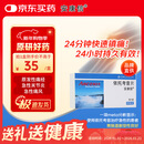 【原研进口】安康信 依托考昔片 60mg*5片/盒