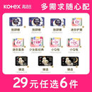 高洁丝（Kotex）【29任选6件】女性卫生巾套装蜜桃夜安裤臻选组合姨妈巾 放肆睡280mm8片