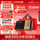 东阿阿胶金标阿胶 250g/盒 熬胶服务  鲜制阿胶糕 补血滋阴 润燥 止血