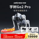 宇树（Unitree）Go2 Pro长续航+遥控器版本 机器机器狗 AI大模型 四足机器人 语音交互 具身智能  仿生陪伴机器人