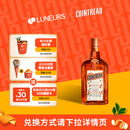 君度（Cointreau Liqueur）洋酒 橙酒力娇酒700ml  
