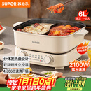 苏泊尔（SUPOR）鸳鸯电火锅 家用多功能电煮锅 火锅专用锅 分体电热锅6L涮肉多用途锅 H60FK685Y