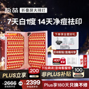 极萌【快至当日达】折叠屏大排灯光子嫩肤焕白美容仪抑黑促生胶原净痘修复面罩礼物送女友新年礼物