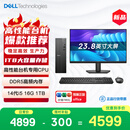 戴尔成就 新款 高性能台式电脑主机(14代i5-14400 16G DDR5高速内存 1TB)23.8大屏 商用办公学习生产力