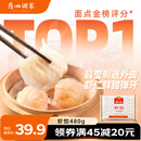 广州酒家 虾饺480g 24只装 早餐半成品 广式早茶点心 生鲜食品年货送礼