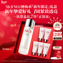 SK-II神仙水230ml精华液sk2水乳化妆品护肤品套装礼盒生日新年礼物女