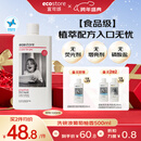 宜可诚（Ecostore）西柚洗洁精500ml除菌净味果蔬餐具洗碗液快速去油不伤手洗涤灵