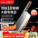 王麻子刀具菜刀厨师专用3号厨片刀 家用切肉切片切菜刀【胖东来同款】