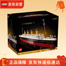 乐高（LEGO）积木拼搭玩具创意百变系列10294泰坦尼克号玩具生日礼物家居装饰