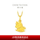周大福马年生肖系列 饼干独角马足金黄金吊坠(工费160)约1.7g EOF1737