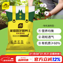 史丹利3L包装营养土园艺有机土通用型种花种菜养花专用泥炭土壤种植土