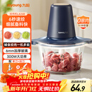 九阳（Joyoung）绞肉机家用绞馅机碎肉机电动多功能辅食料理机 打肉机肉馅蒜蓉机绞肉机2L S18-LA268 